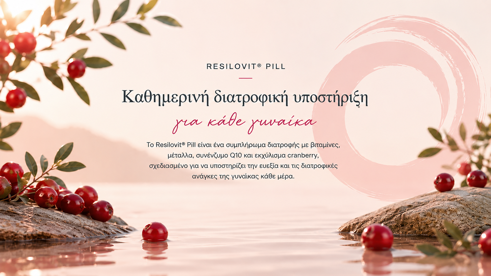 Resilovit Pill hero banner with pink background, cranberry branches, and Greek headline about daily nutritional support for every woman.