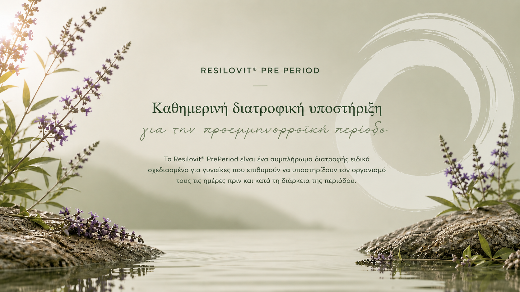 Hero banner for Resilovit PrePeriod in Greek, advertising daily dietary support with a calm lavender-flower background and a circular brush motif.