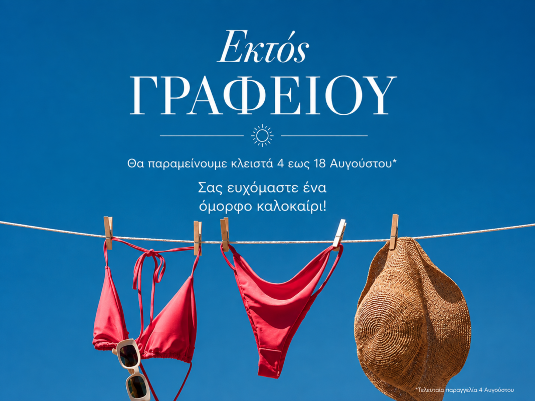 Blue sky with a clothesline holding red swimwear and a straw hat, overlaid with Greek text announcing summer opening hours and closing dates.